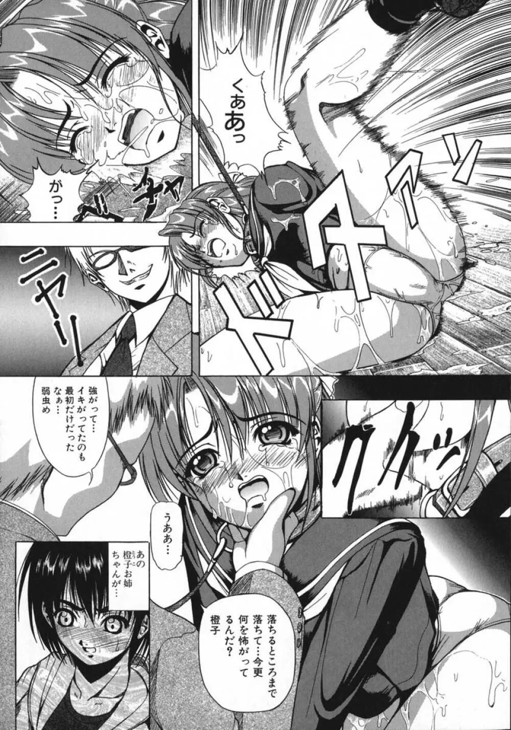 琥珀少女 Page.90