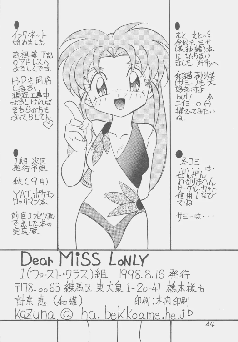 Dear Miss Lonely Page.43