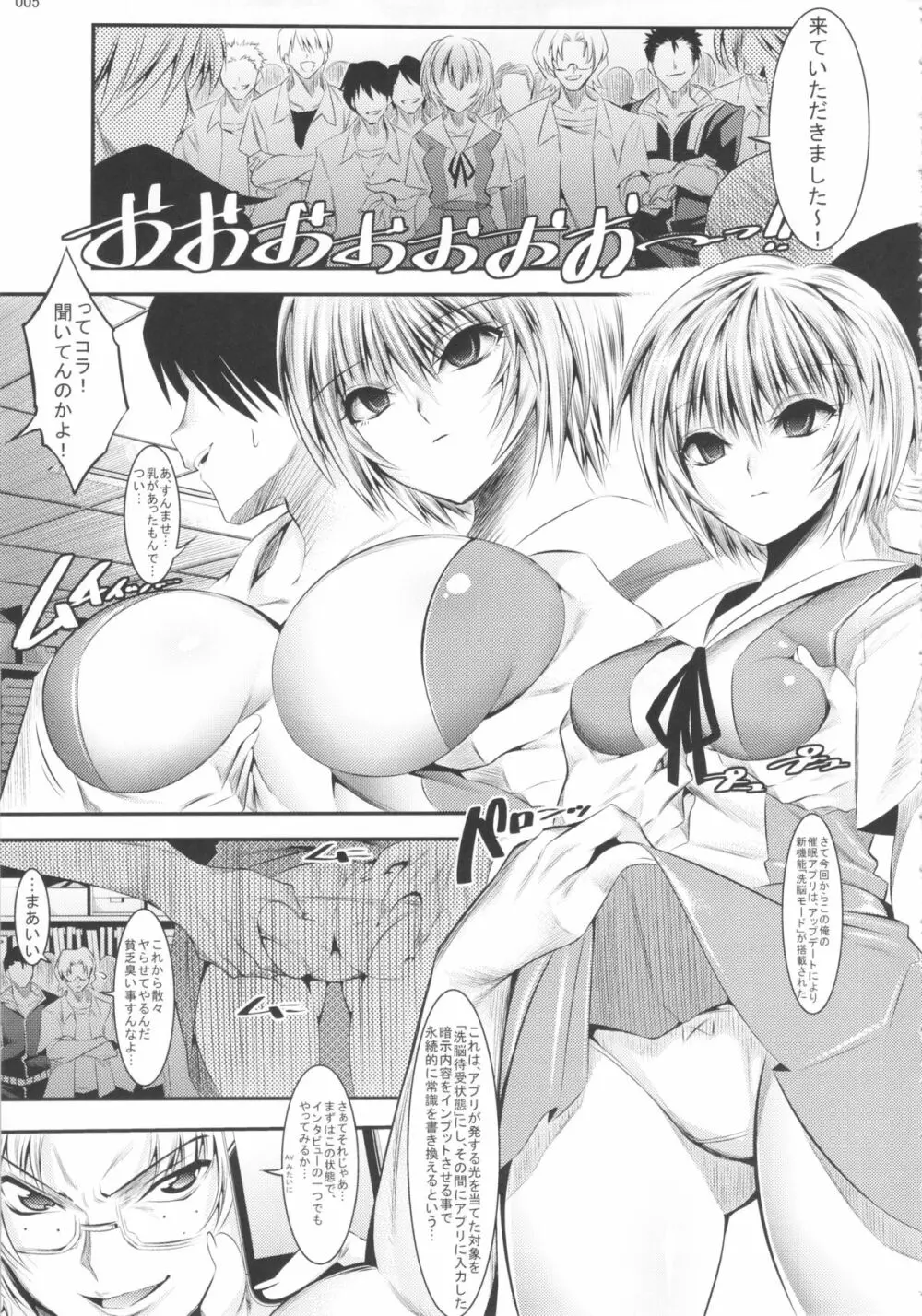 マリオネットクイーン:3.0.0 Page.4
