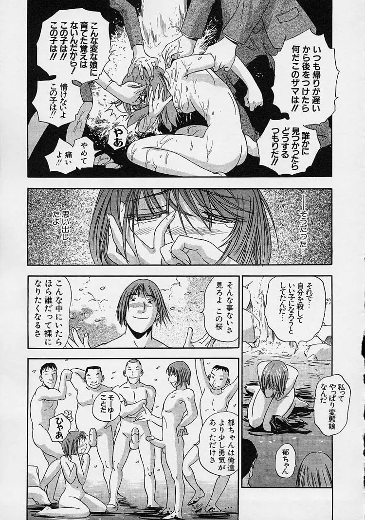 裸でゴメンね。 Page.25