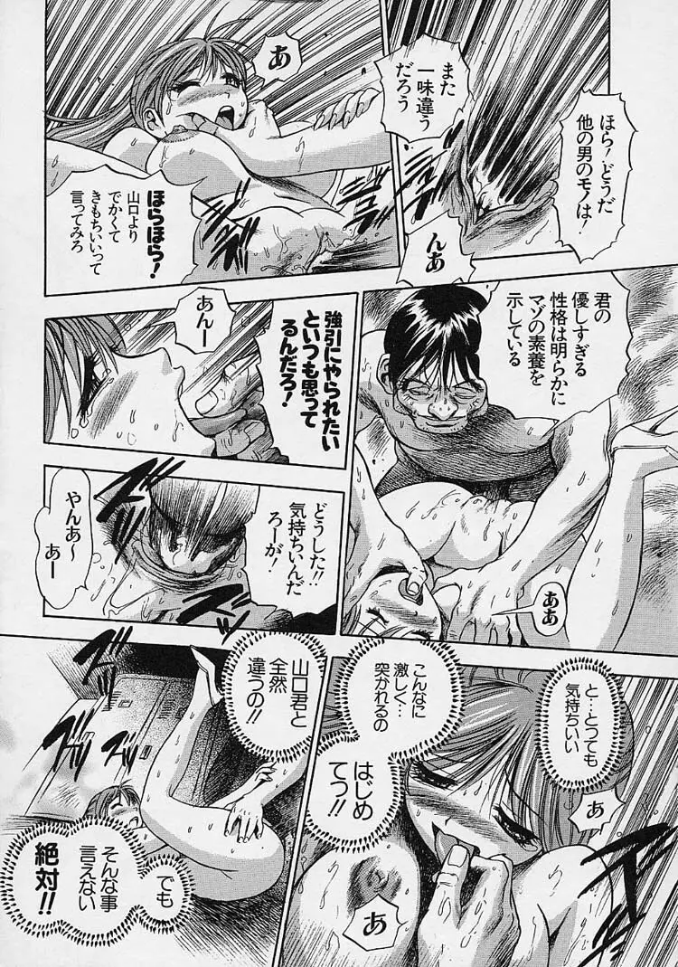 裸でゴメンね。 Page.63