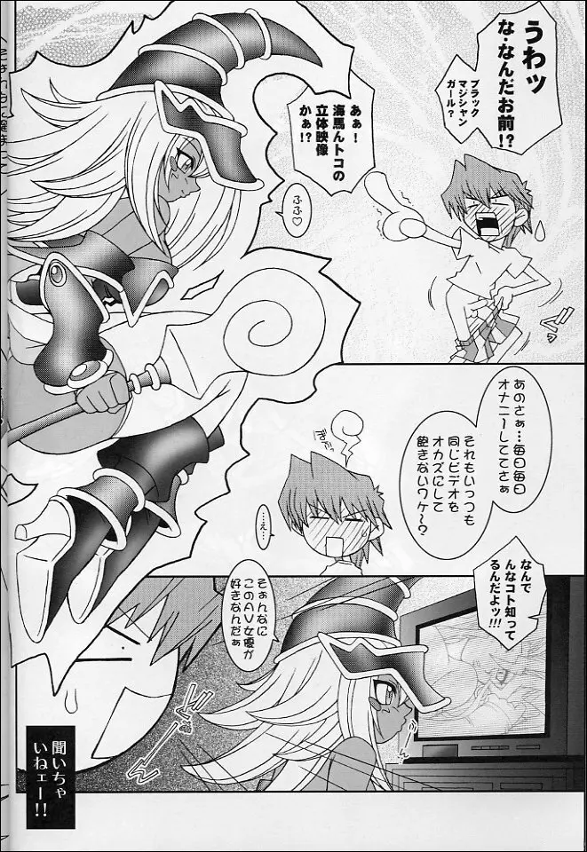 乳戯王2 Page.19