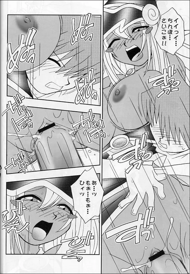 乳戯王2 Page.27