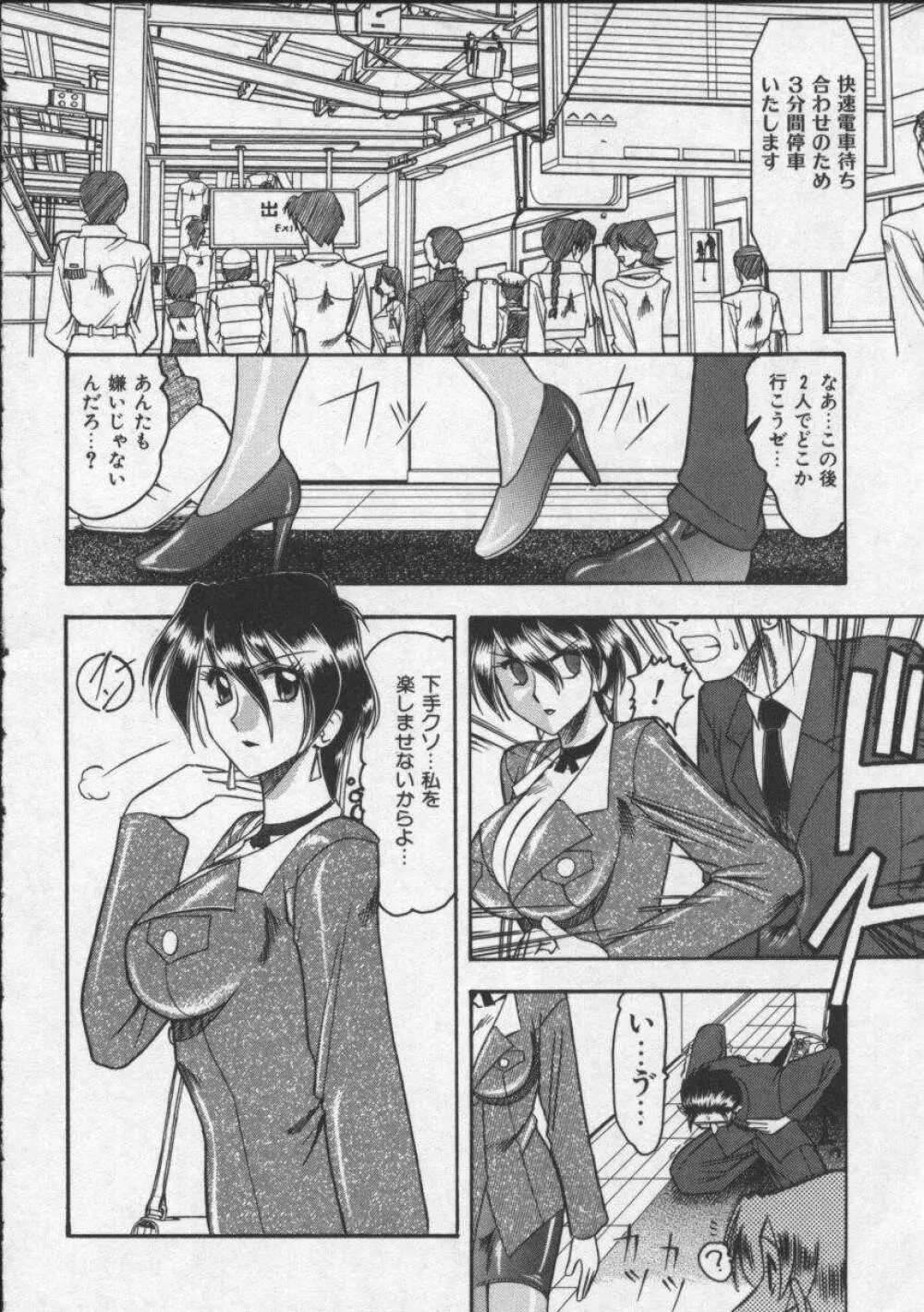 母親が女になる時 Page.10