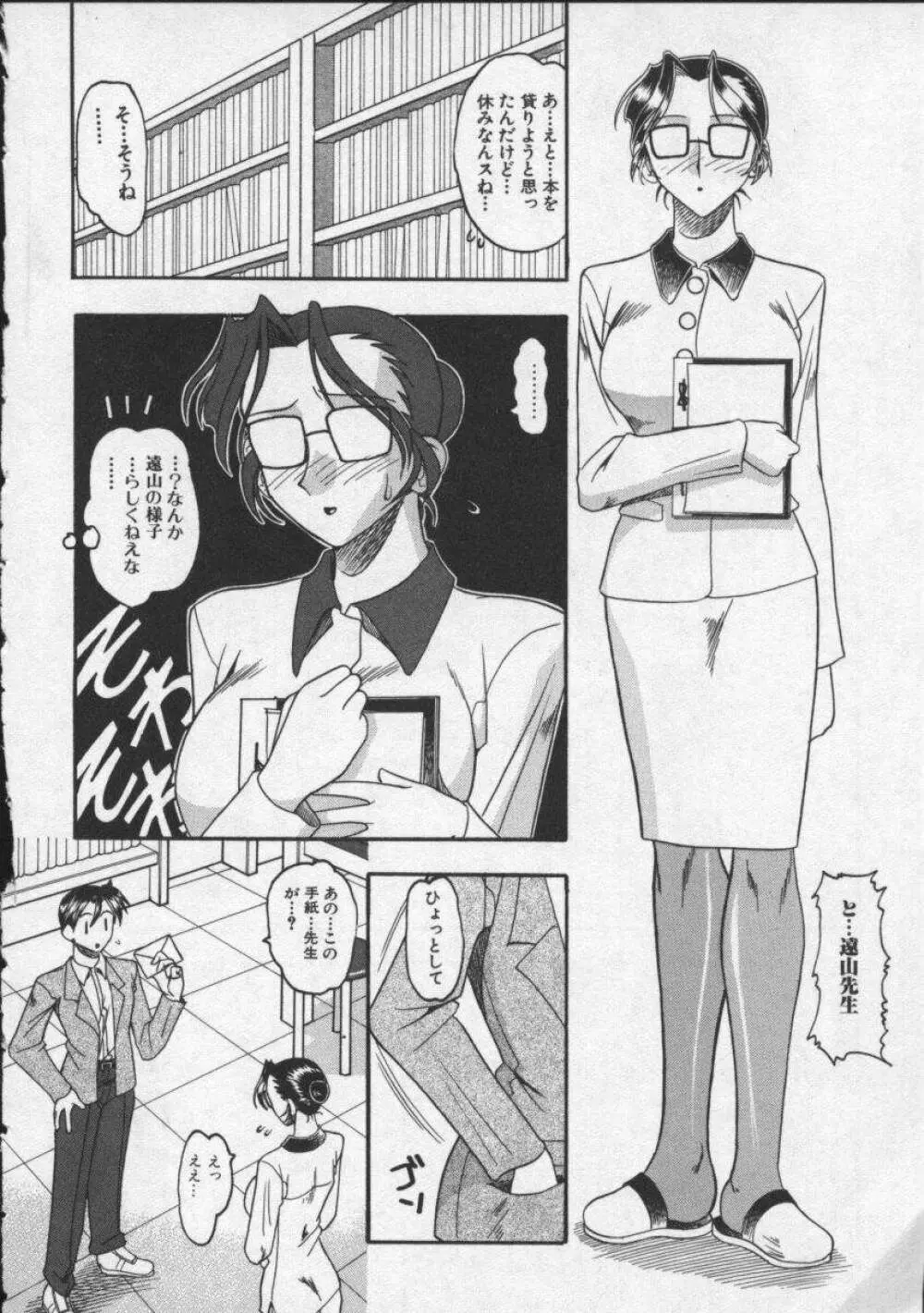 母親が女になる時 Page.118