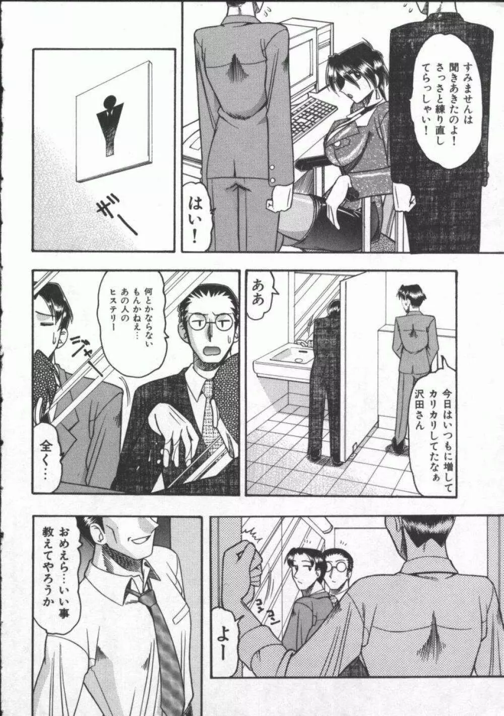 母親が女になる時 Page.12