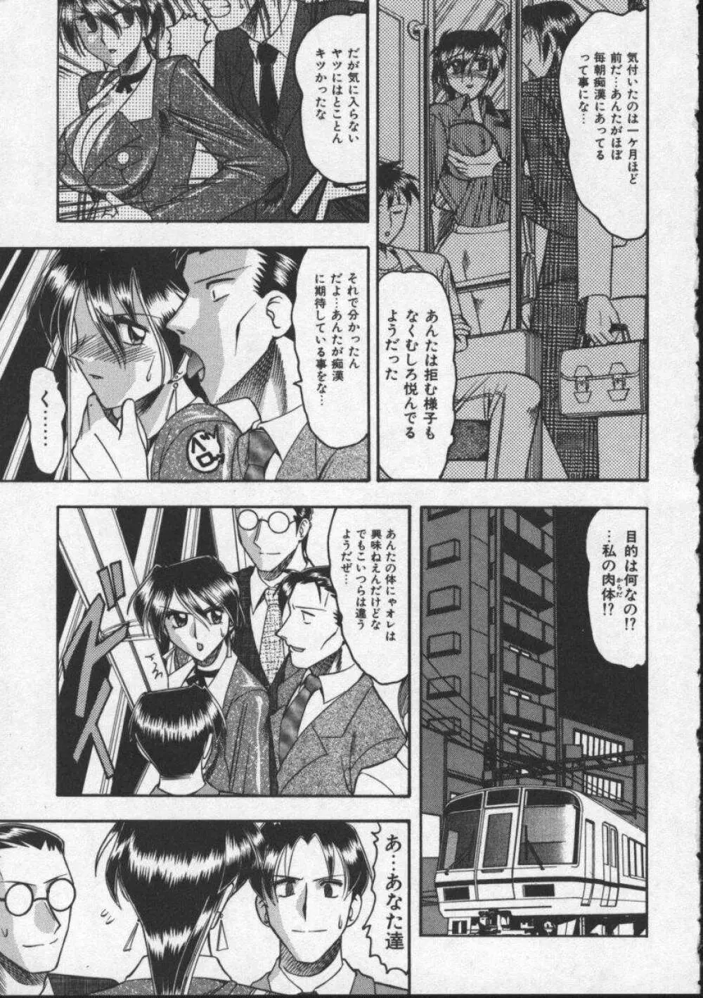 母親が女になる時 Page.15