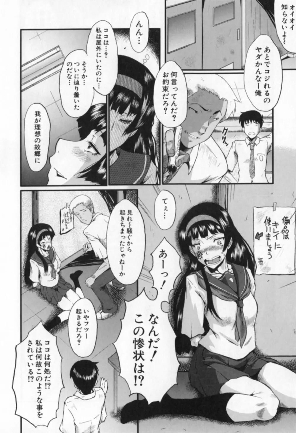 母娘あくめ Page.158