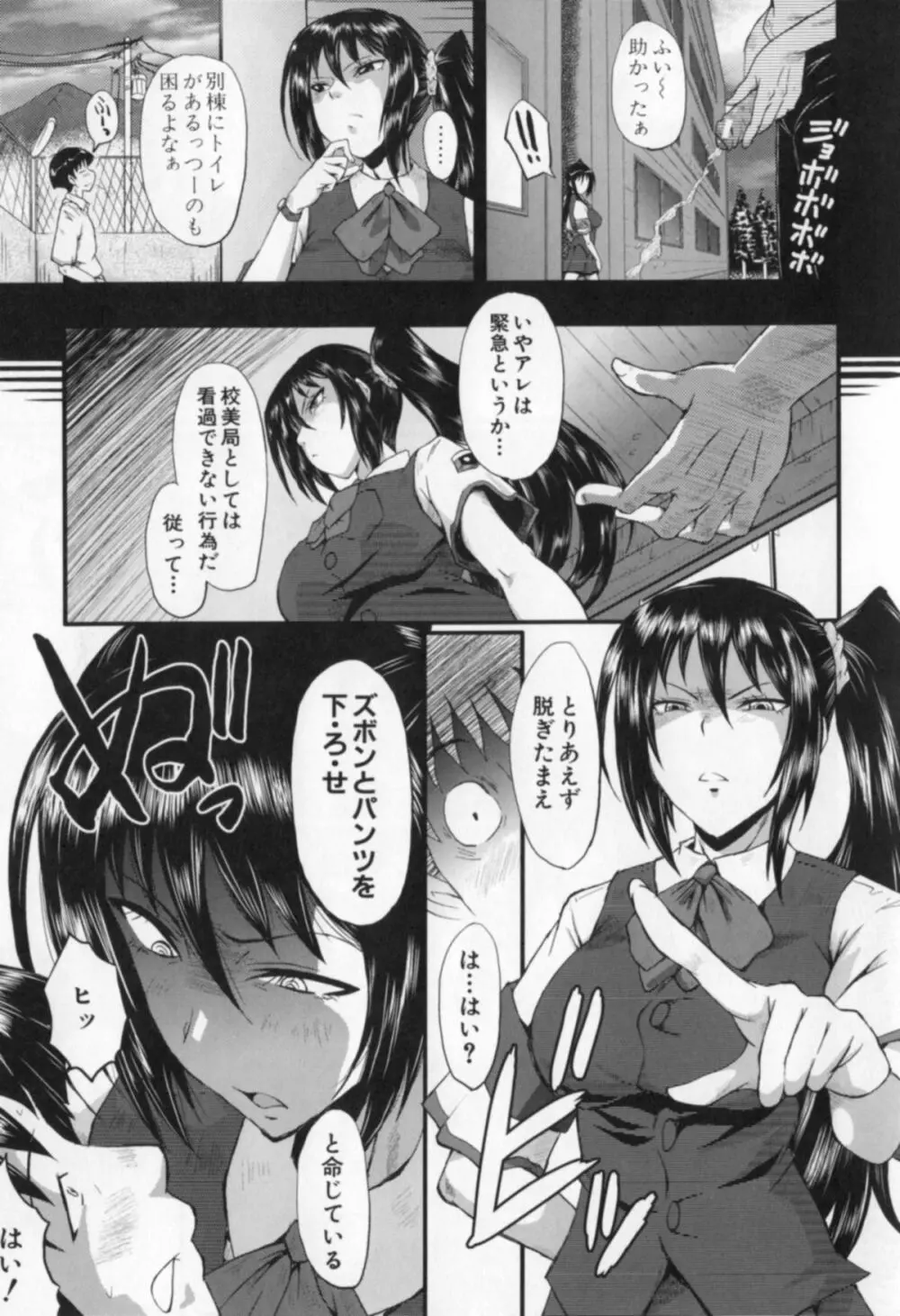 母娘あくめ Page.195