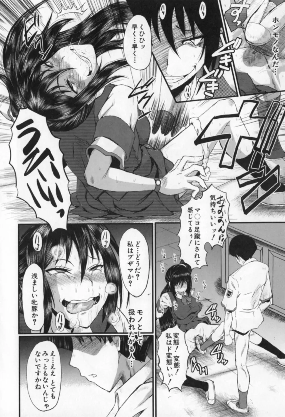 母娘あくめ Page.202