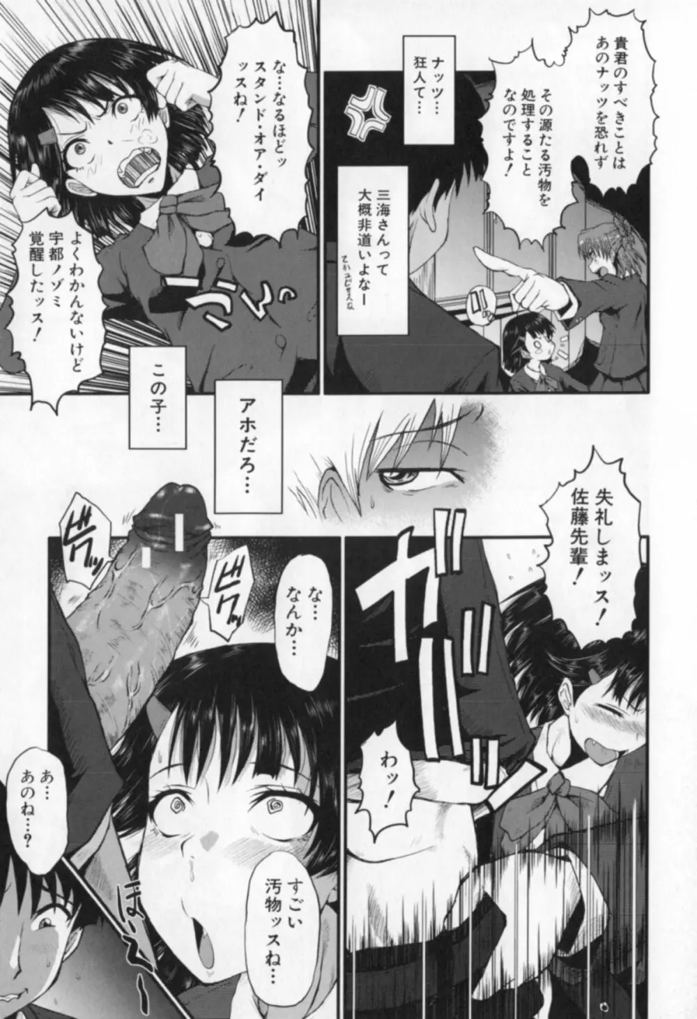 母娘あくめ Page.215