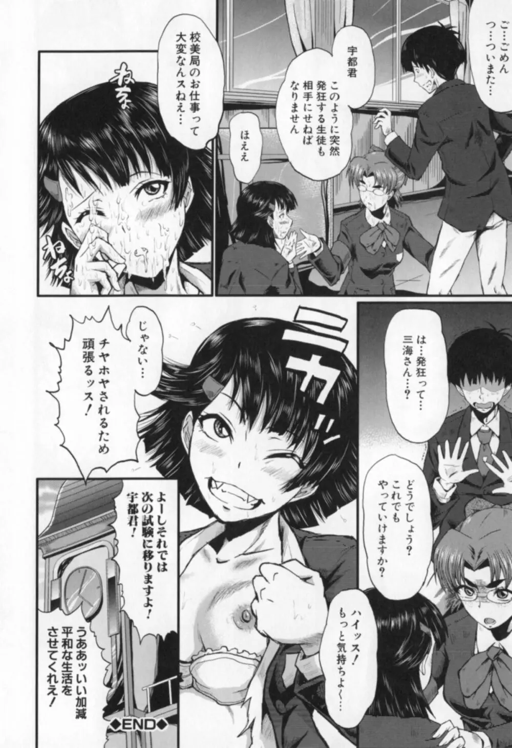 母娘あくめ Page.230