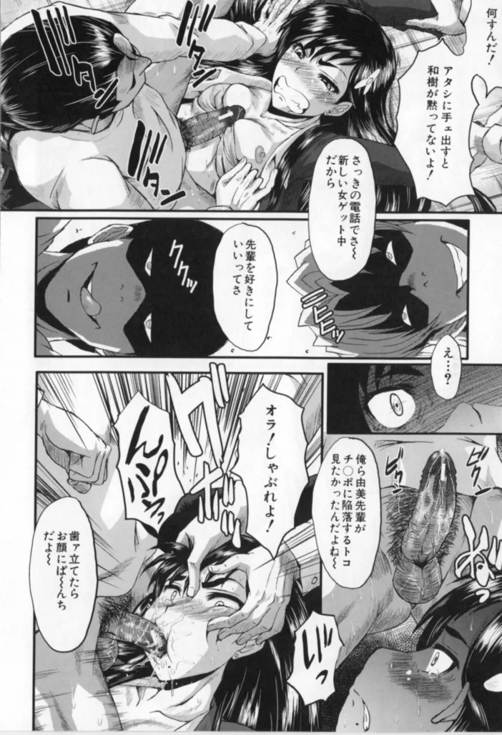 母娘あくめ Page.34