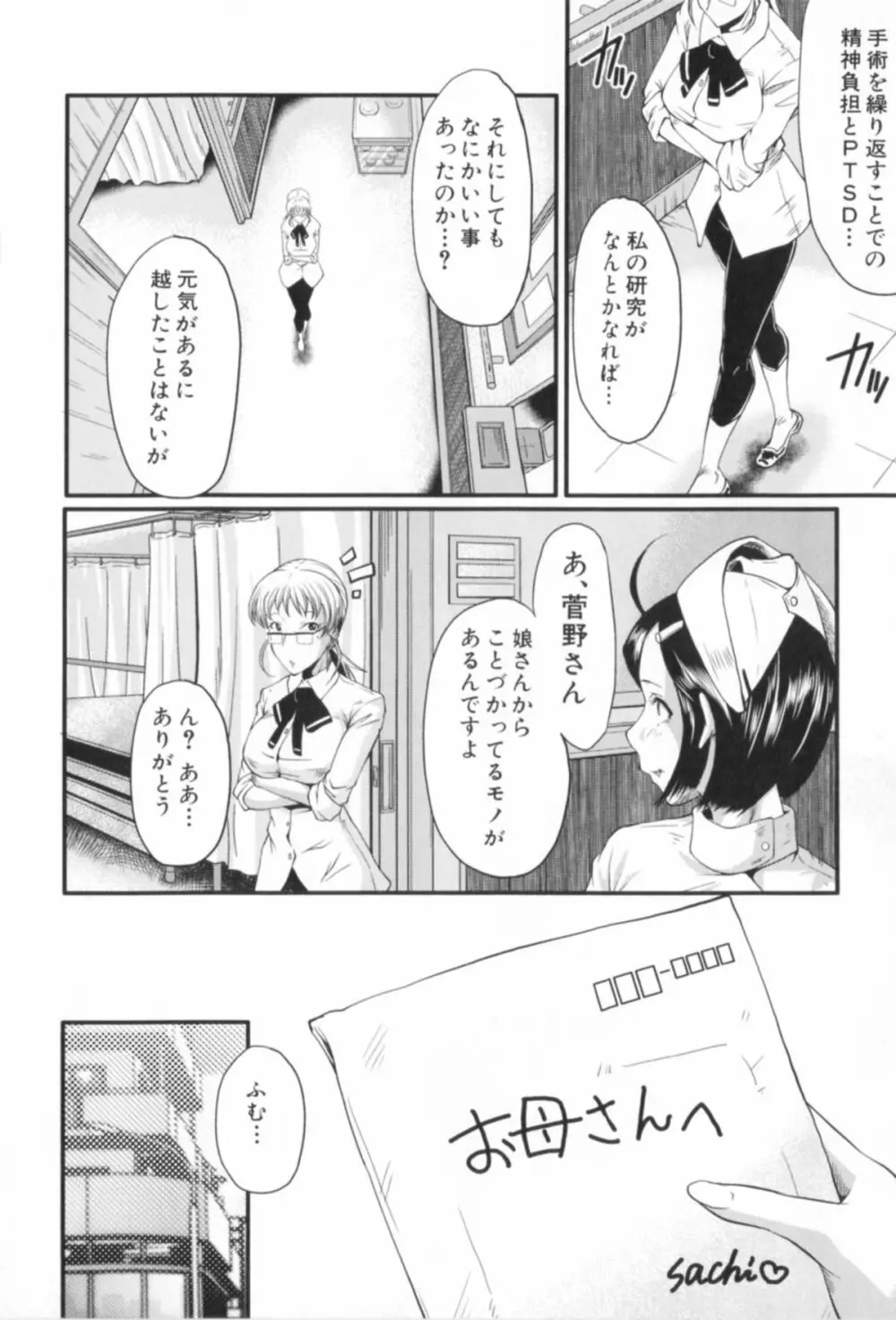 アへかん! Page.118