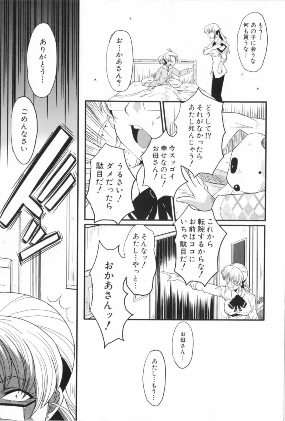 アへかん! Page.133