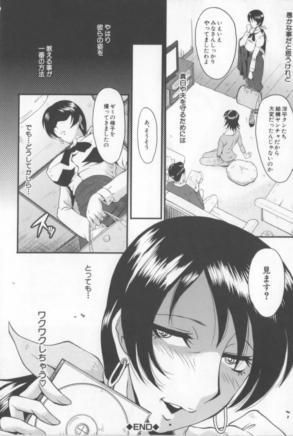 アへかん! Page.20