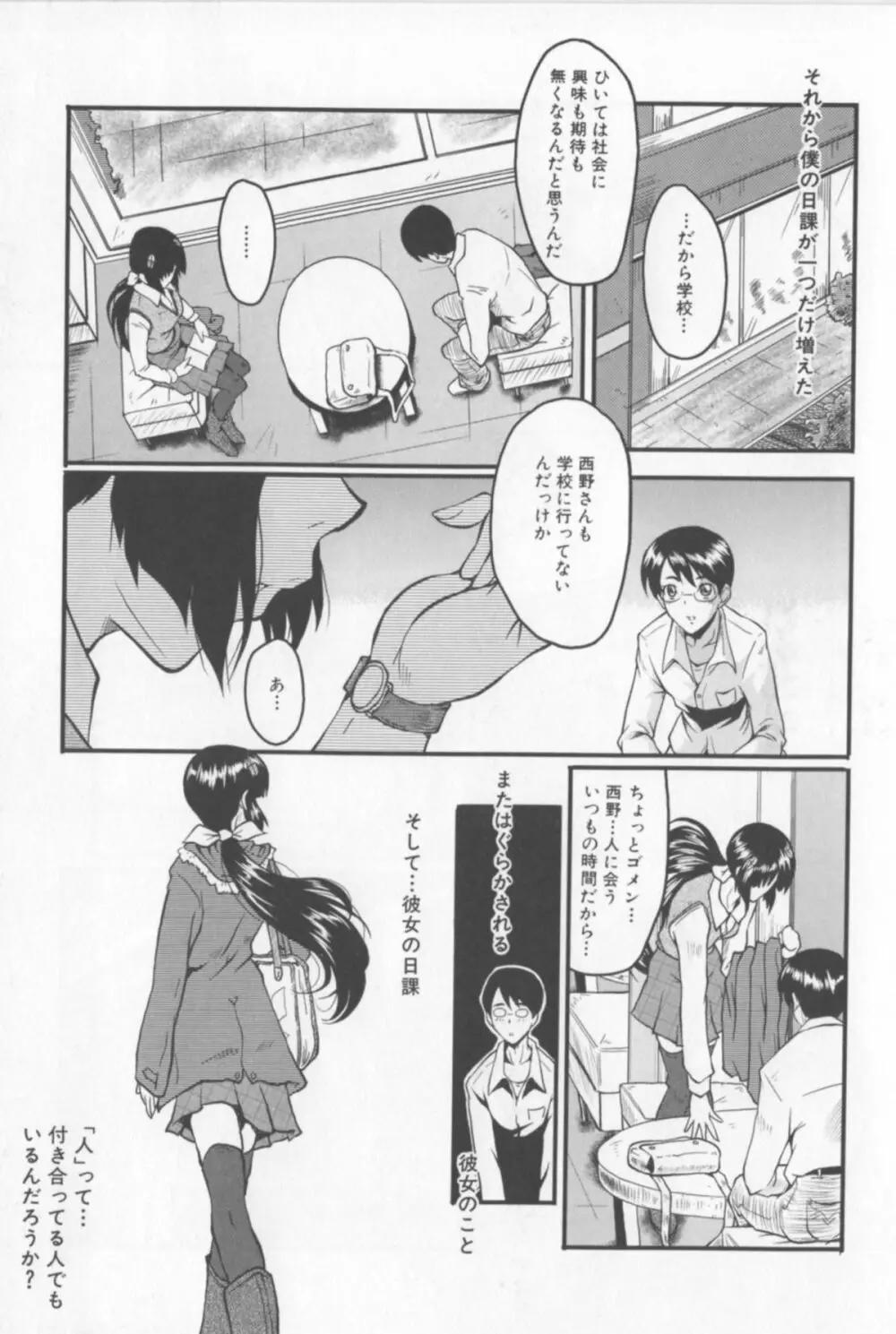 アへかん! Page.39