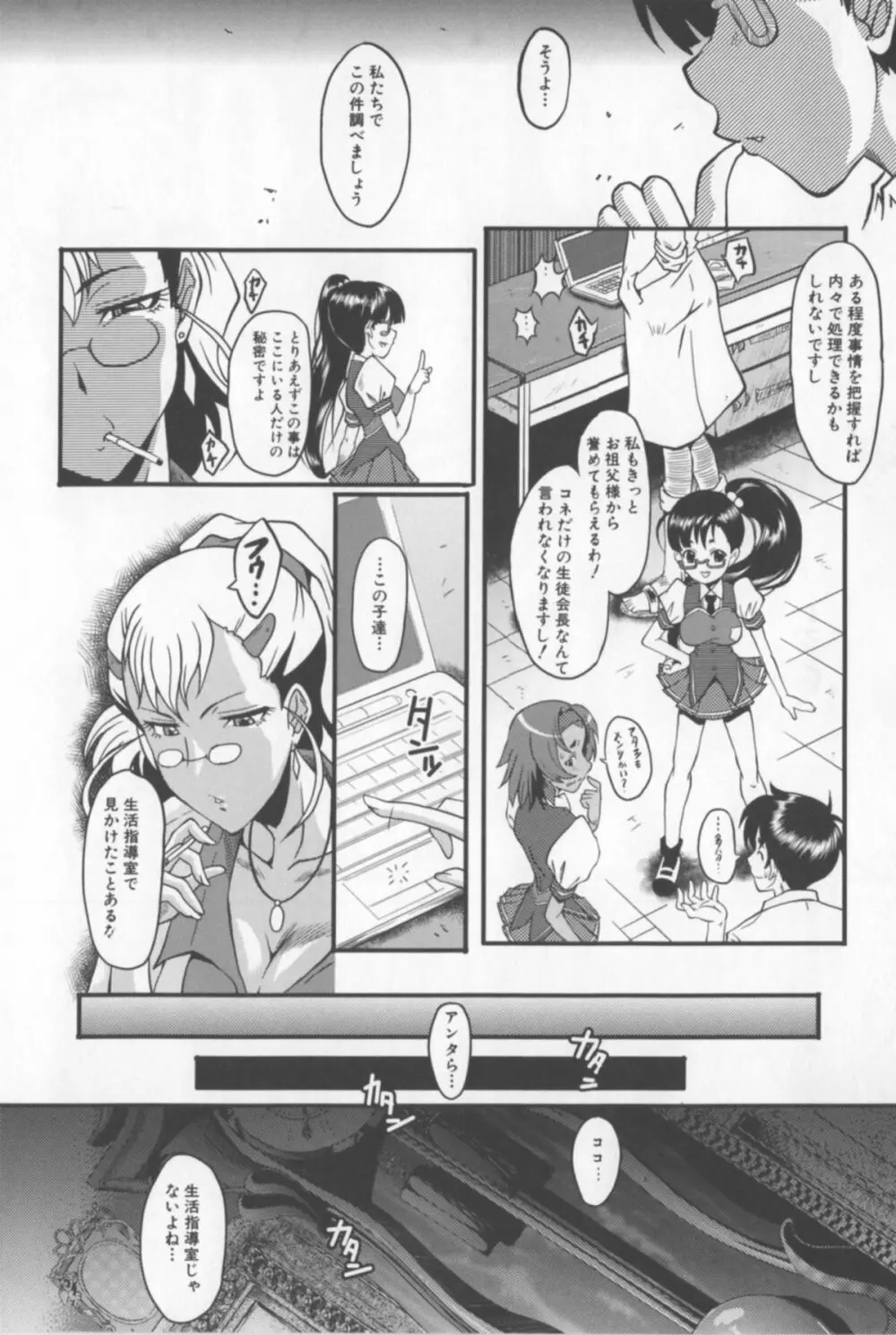 アへかん! Page.60