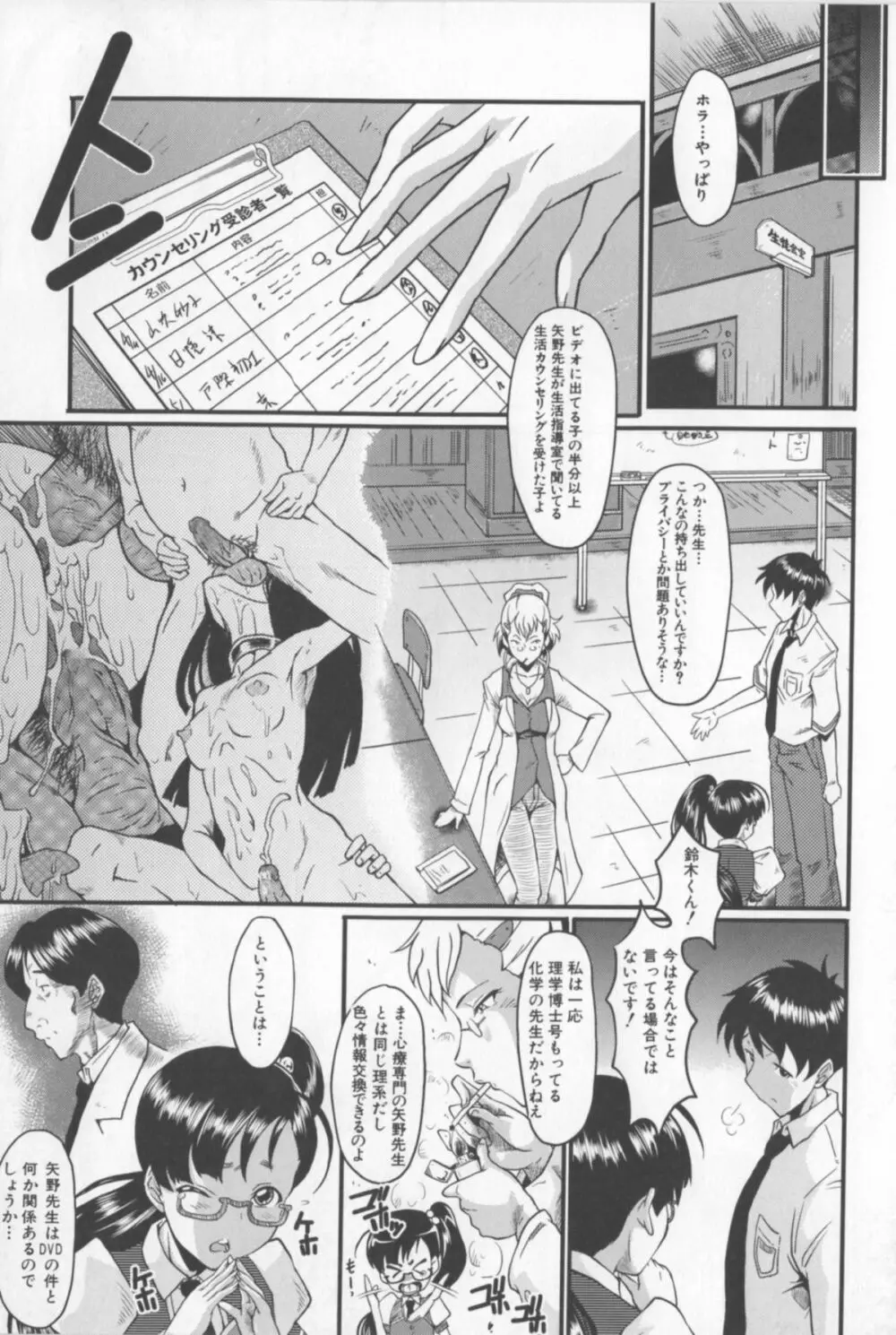 アへかん! Page.67