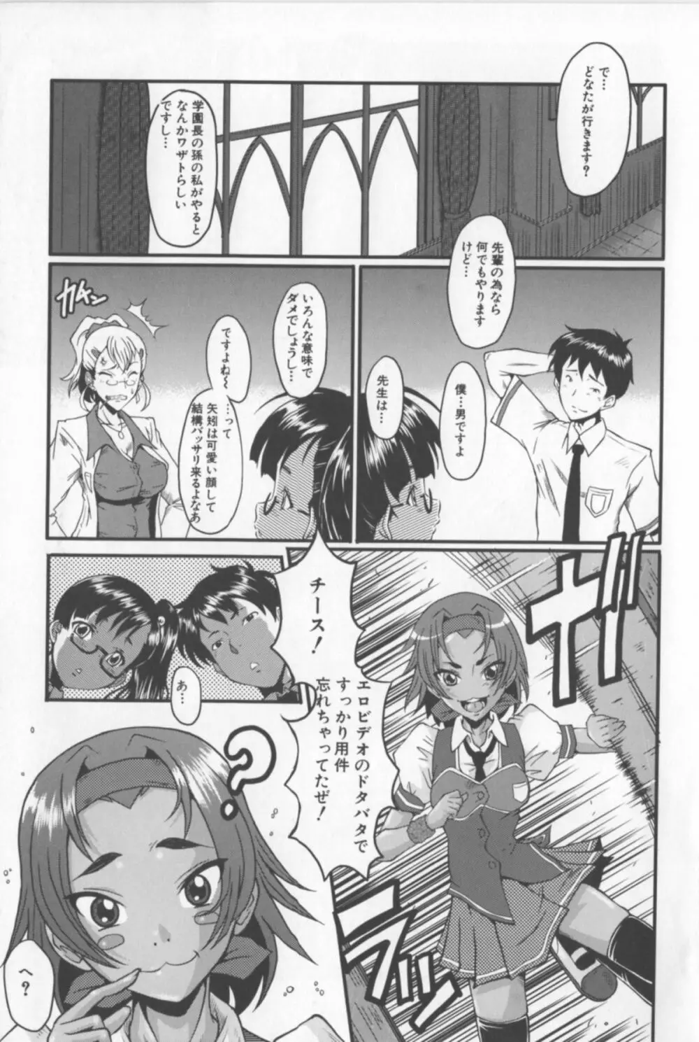 アへかん! Page.69