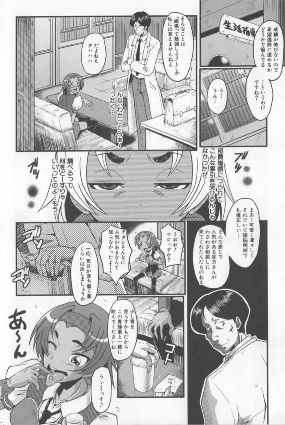 アへかん! Page.70