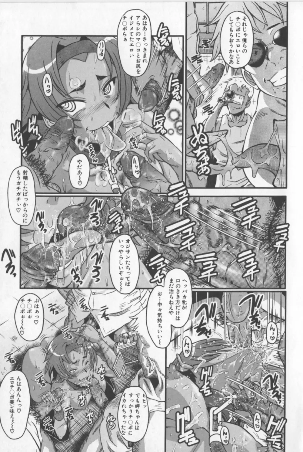 アへかん! Page.73