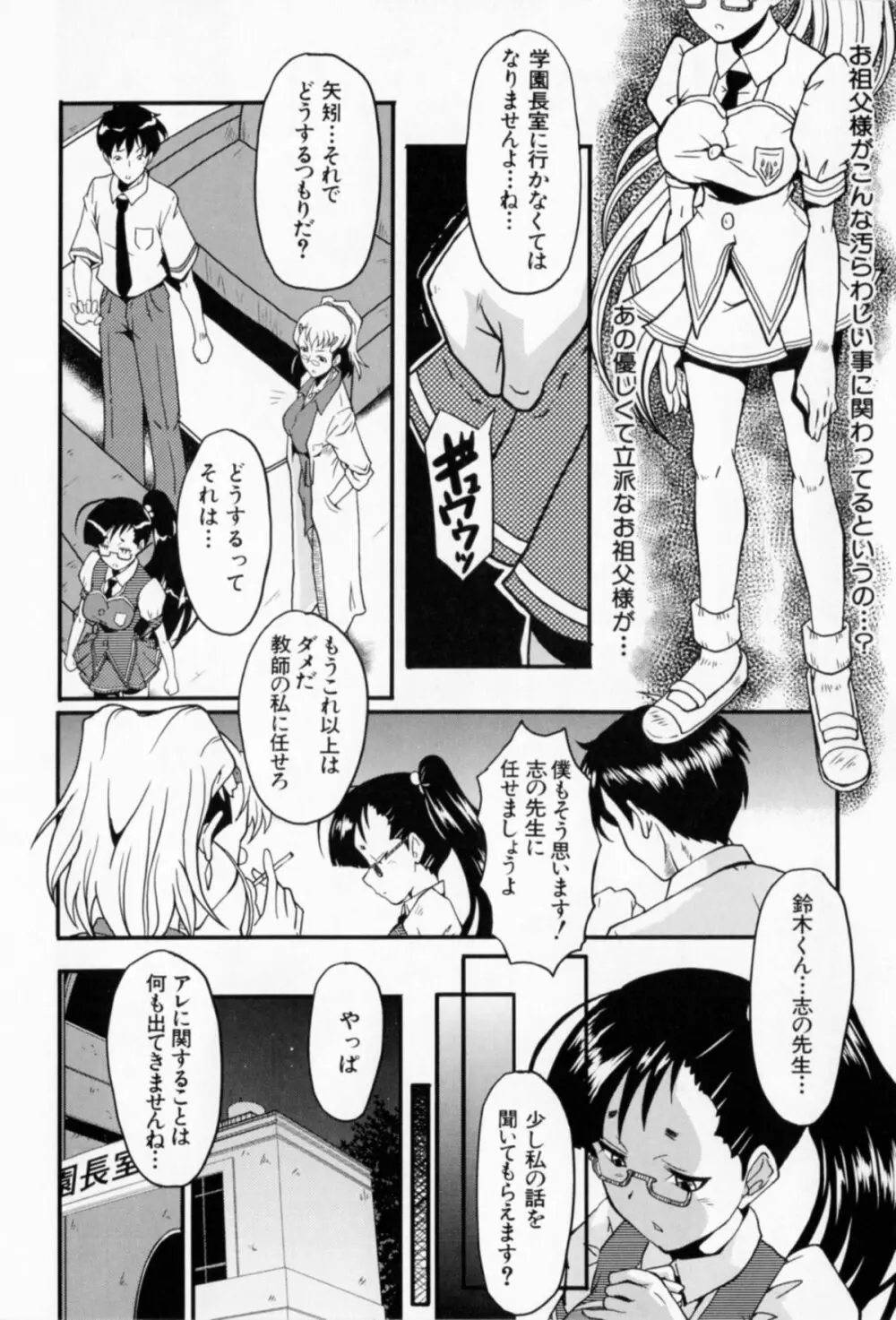 アへかん! Page.88