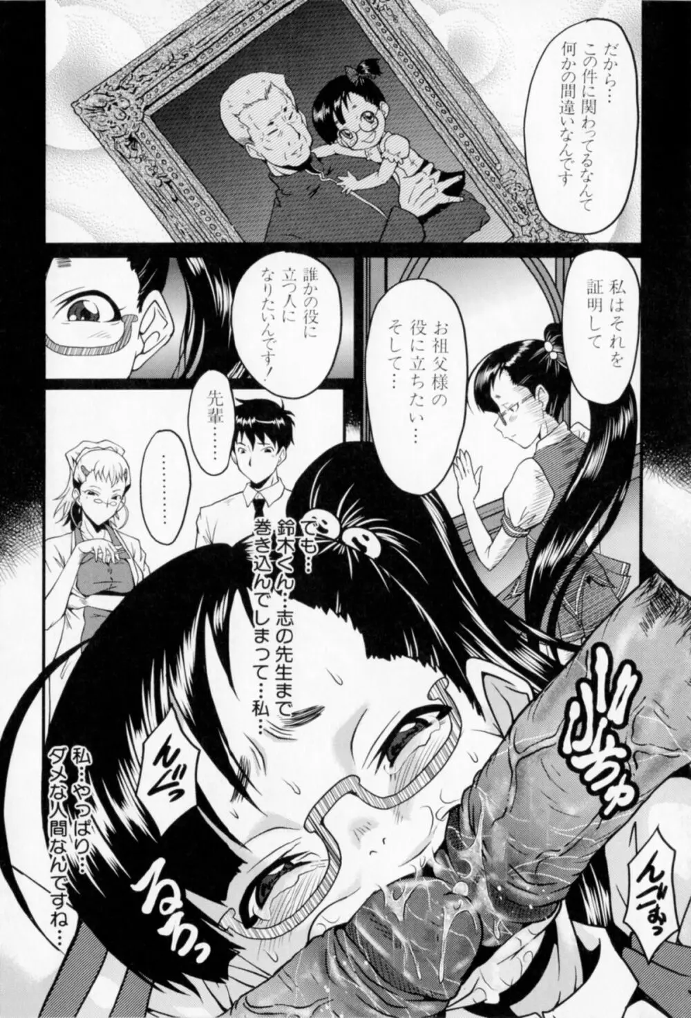 アへかん! Page.99