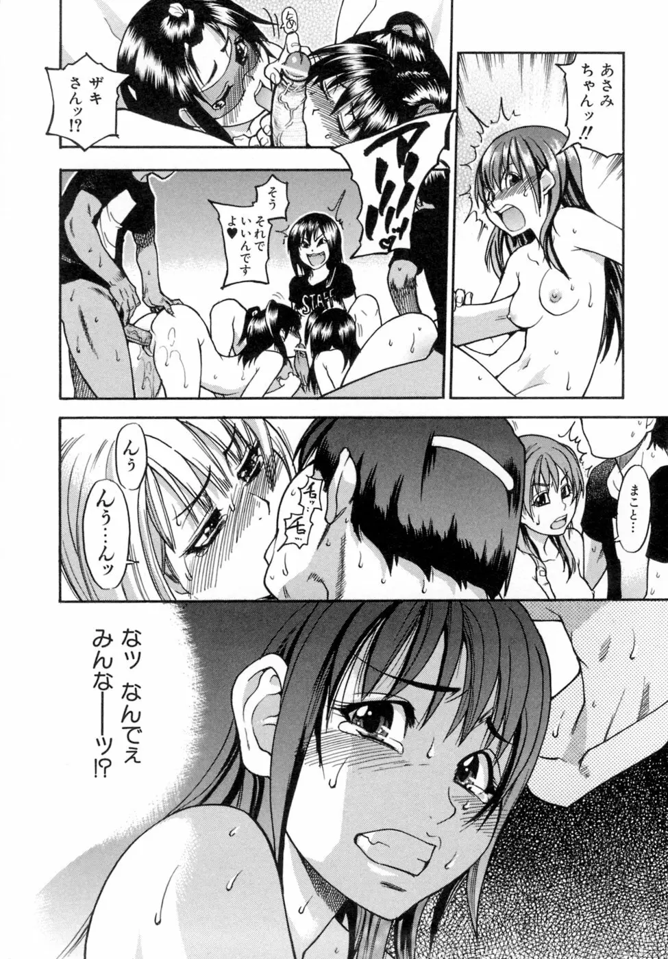 シャイニング娘。5 Page.140