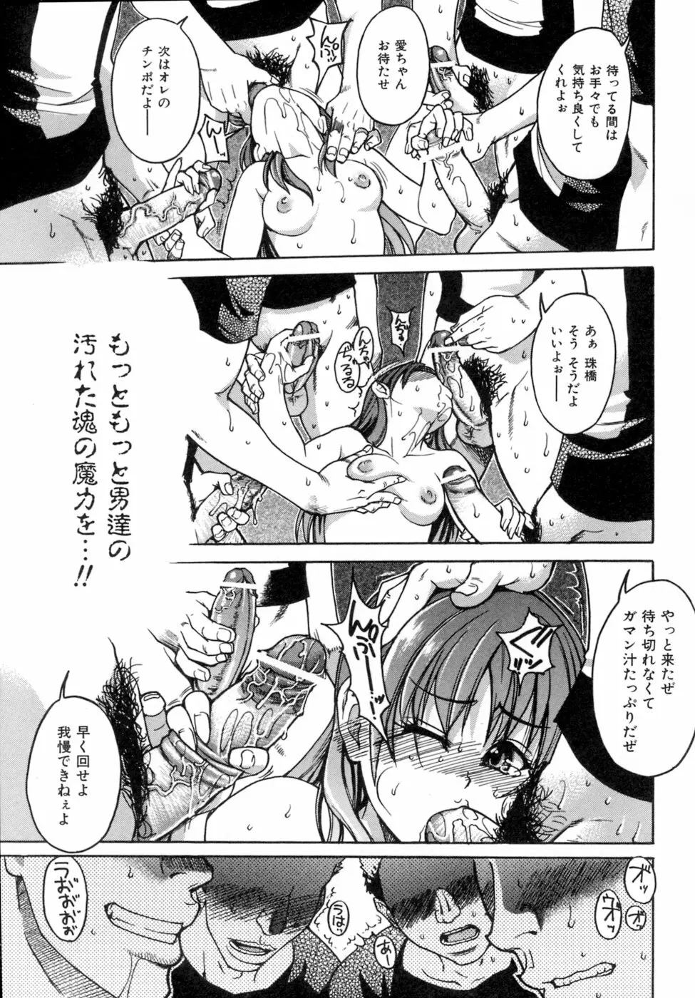 シャイニング娘。5 Page.168