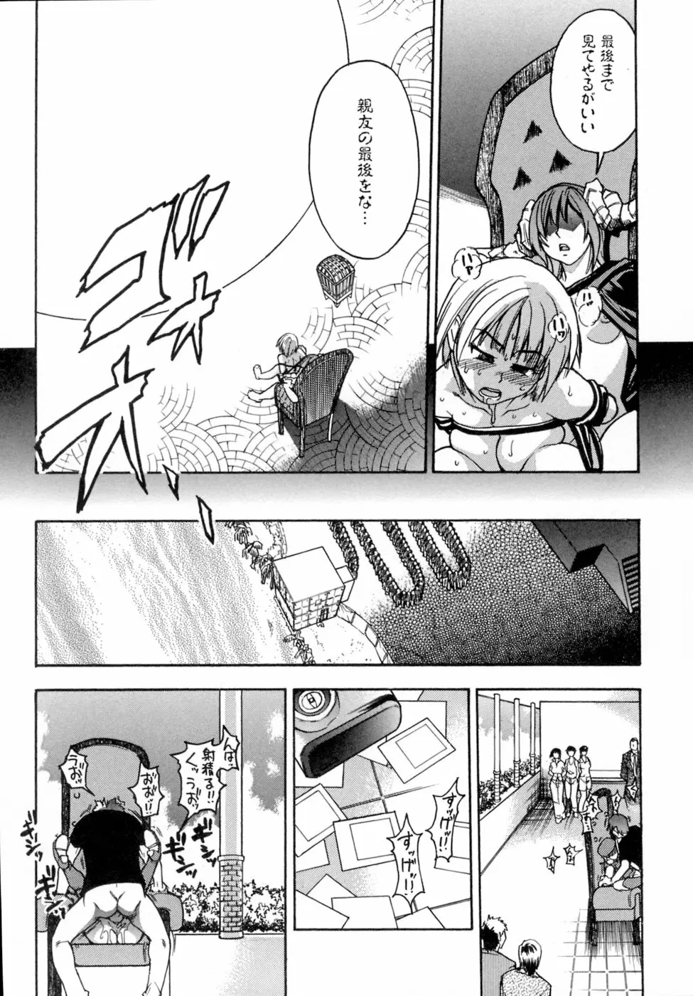 シャイニング娘。5 Page.191