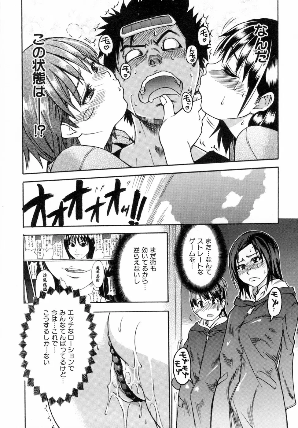 シャイニング娘。5 Page.35