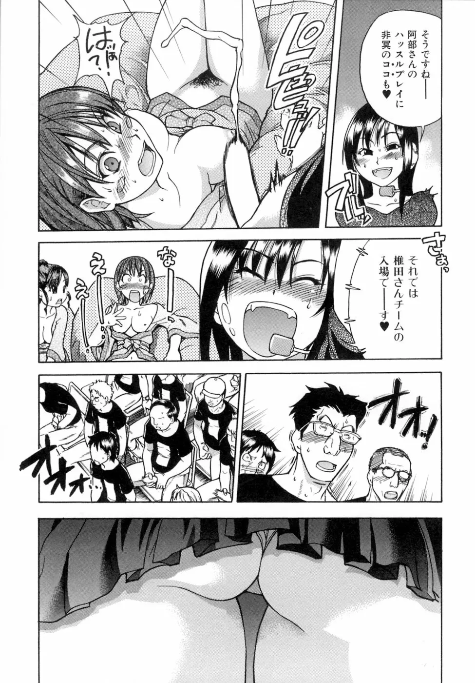 シャイニング娘。5 Page.55