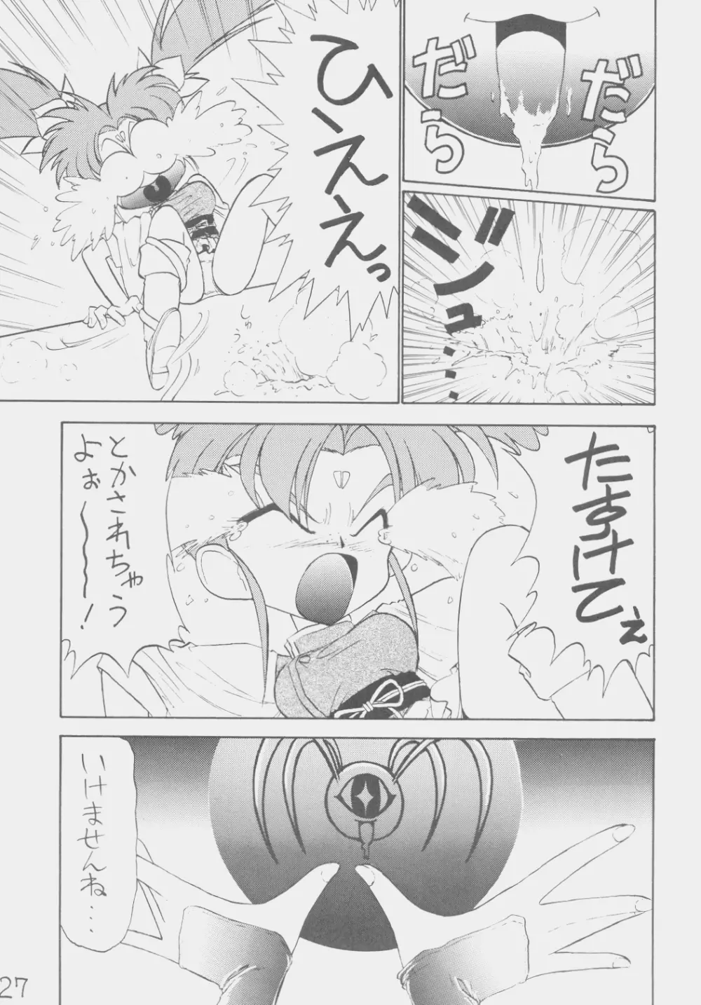 でJaう゛ Page.26