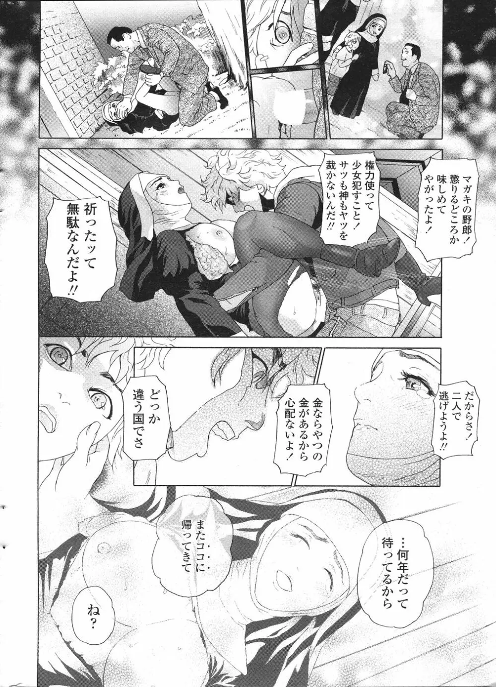 Comic Sigma Volume 8 Page.18