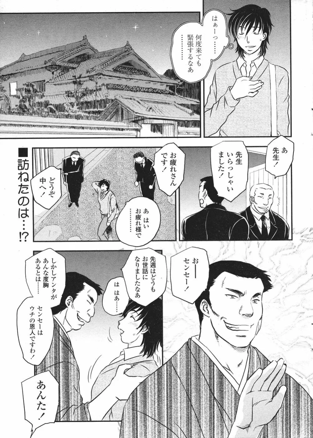 Comic Sigma Volume 8 Page.43