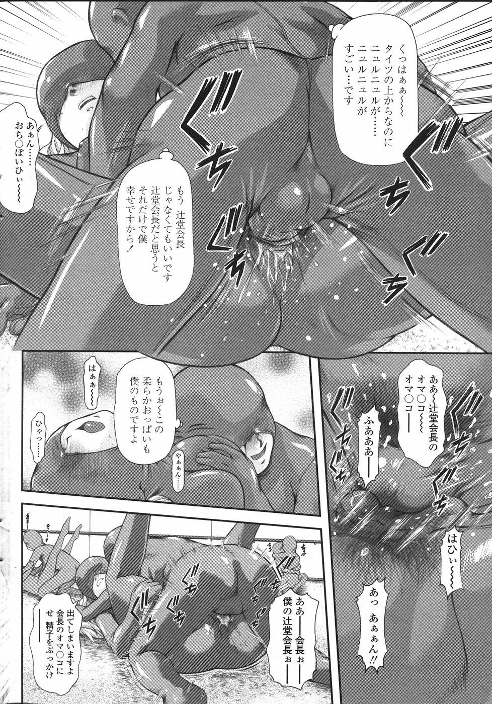 Comic Sigma Volume 8 Page.78