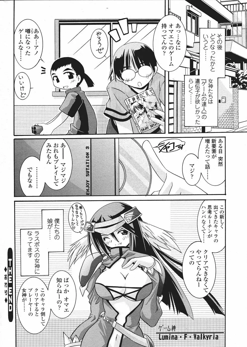 Comic Sigma Volume 9 Page.246