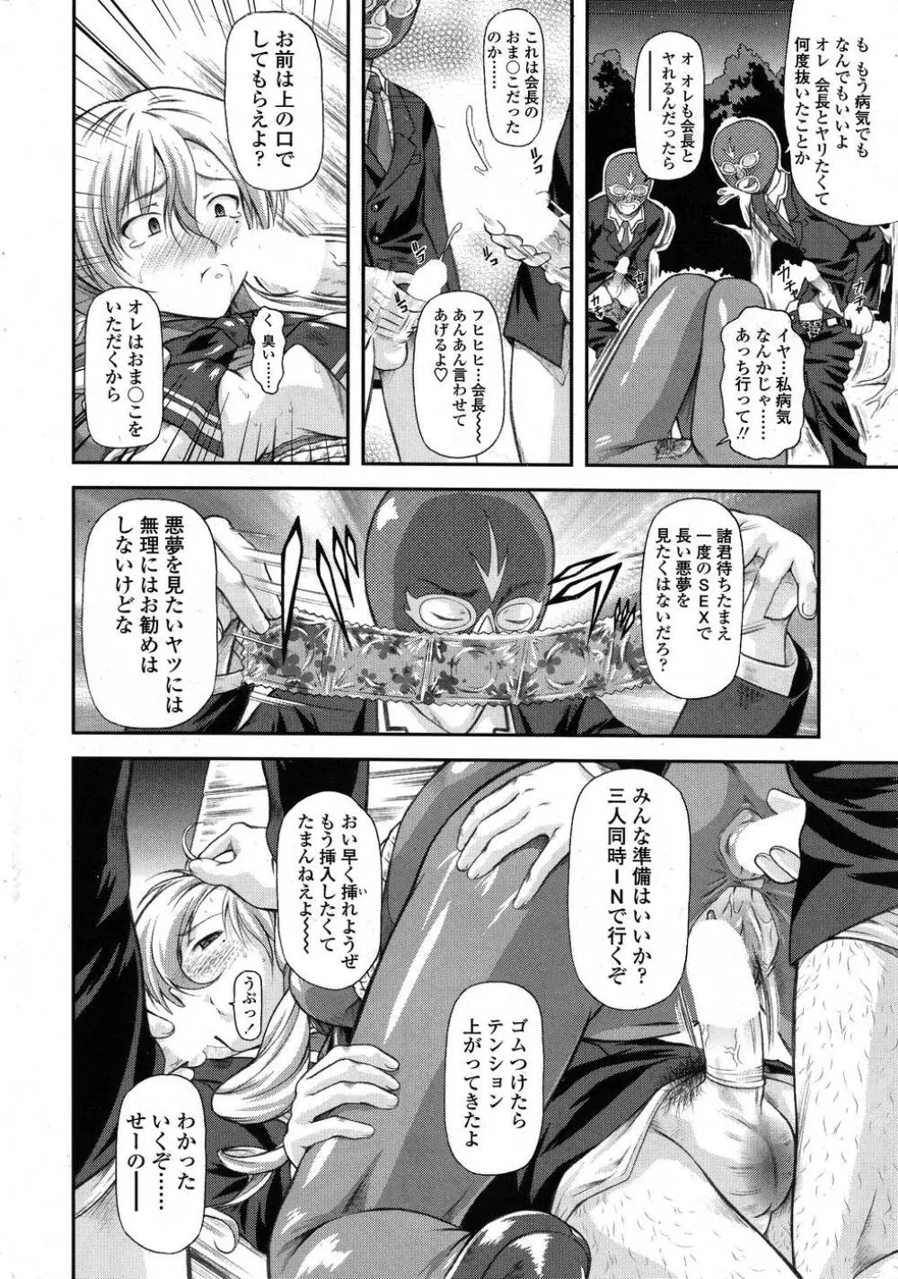 Comic Sigma Volume 15 Page.37