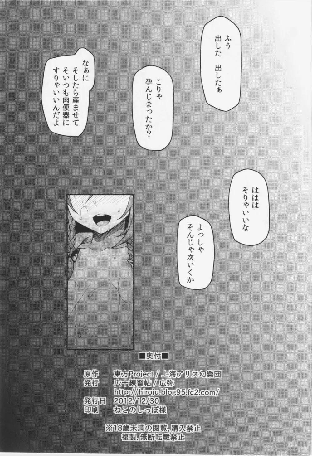 門番？そんな事よりS●Xだ!! Page.25