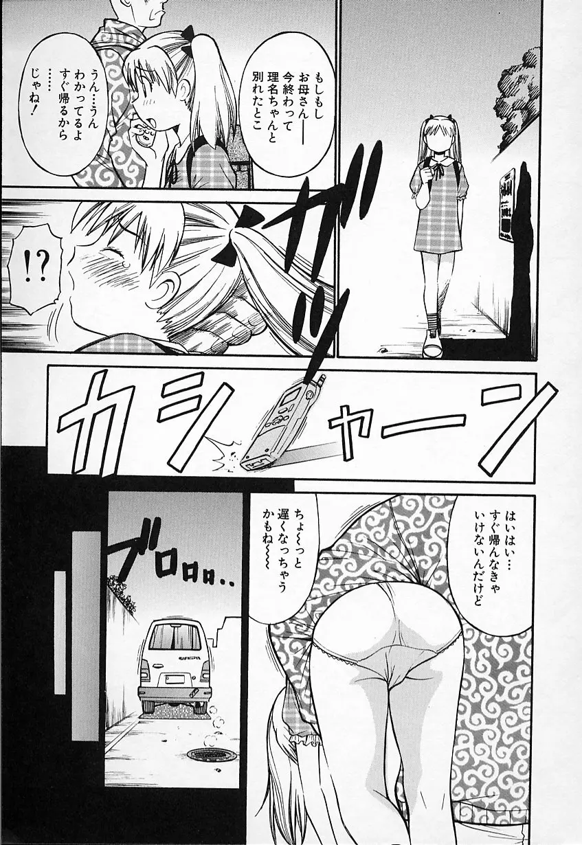 生娘の悶え Page.104