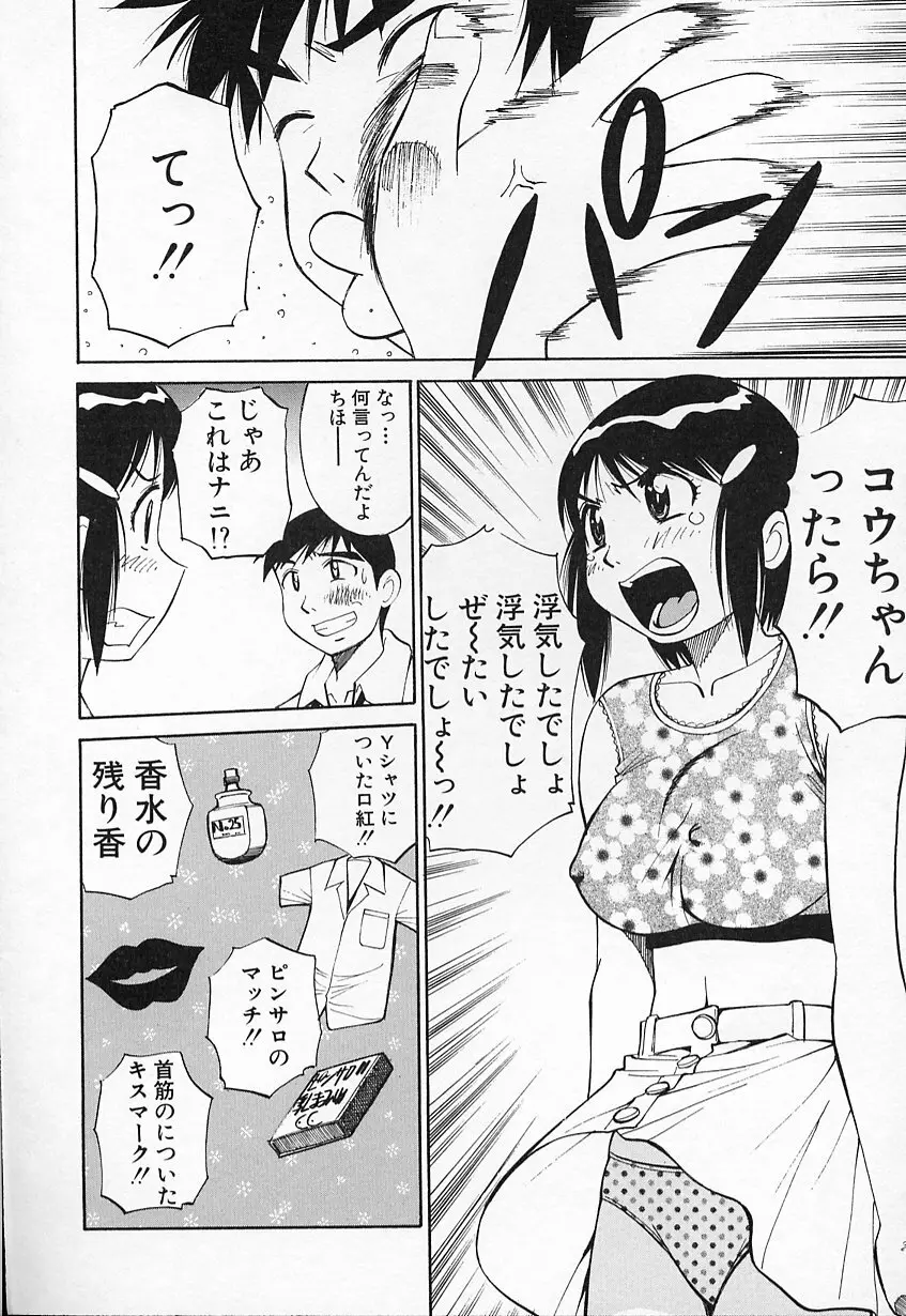 生娘の悶え Page.151