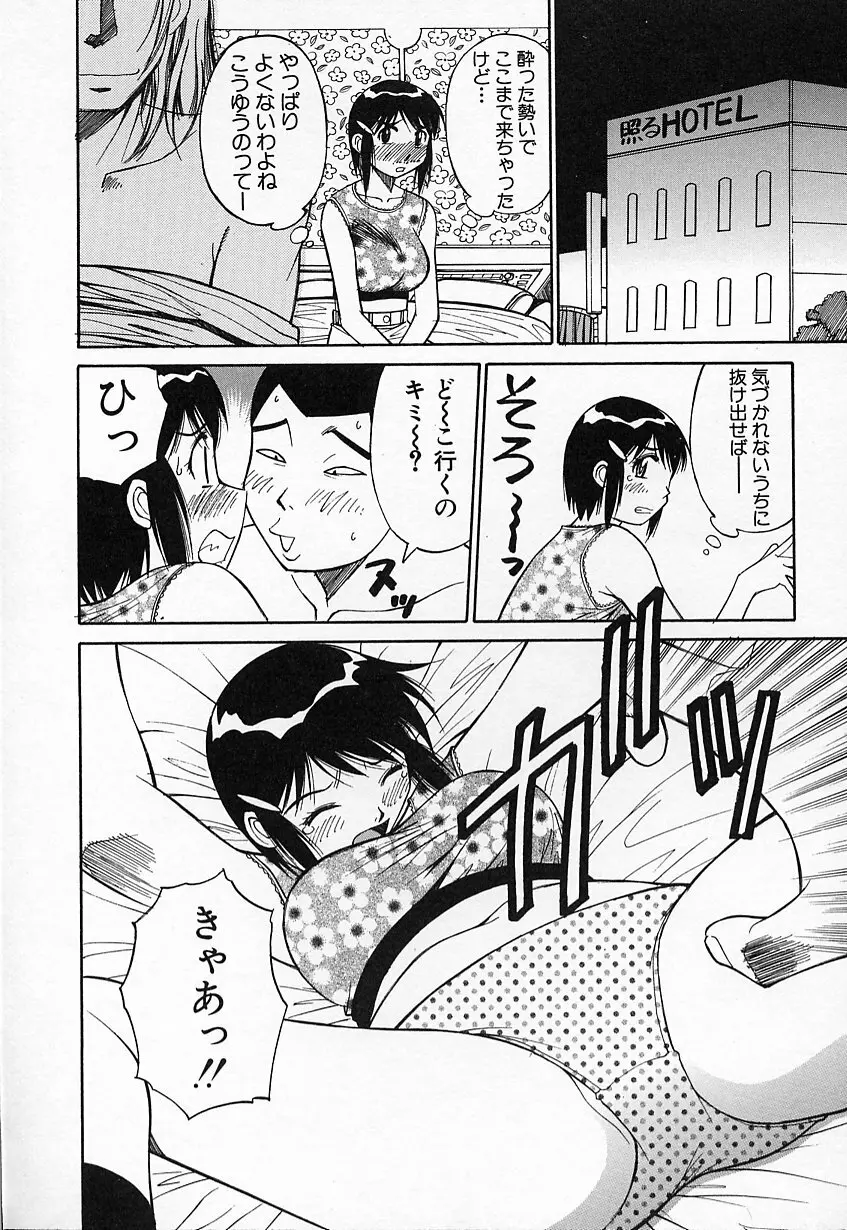 生娘の悶え Page.155