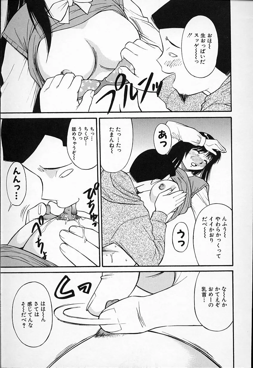 生娘の悶え Page.17