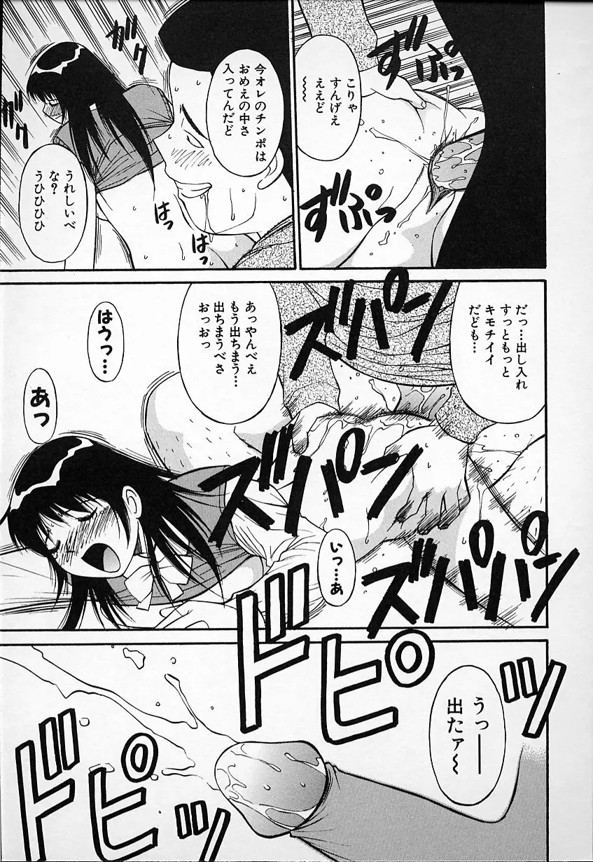 生娘の悶え Page.19