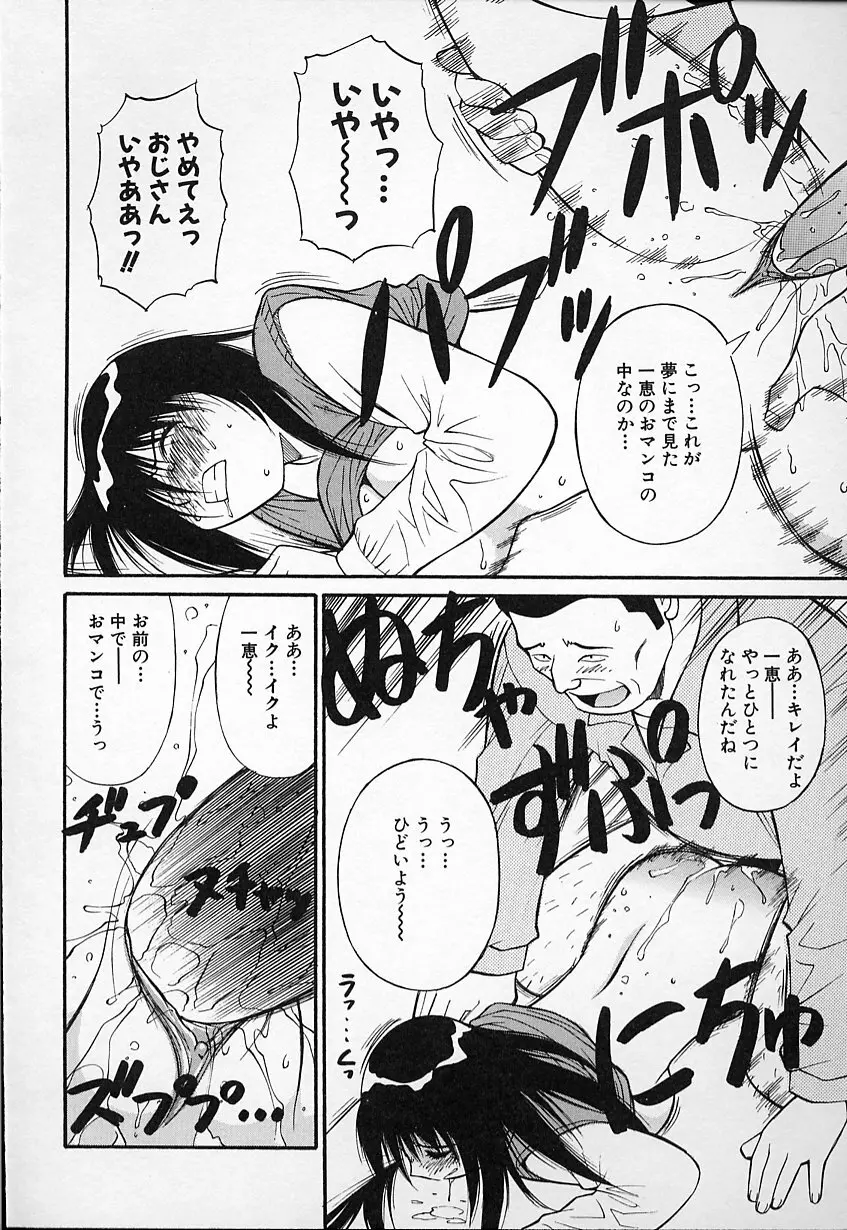 生娘の悶え Page.22