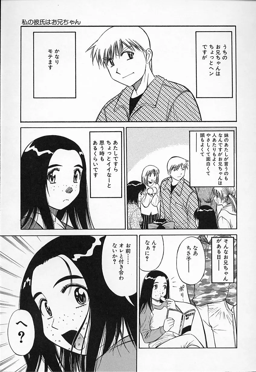 生娘の悶え Page.25