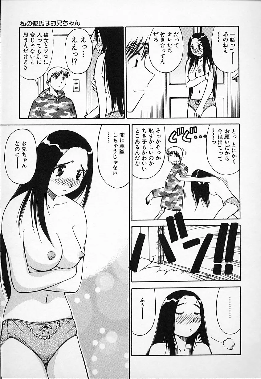 生娘の悶え Page.31