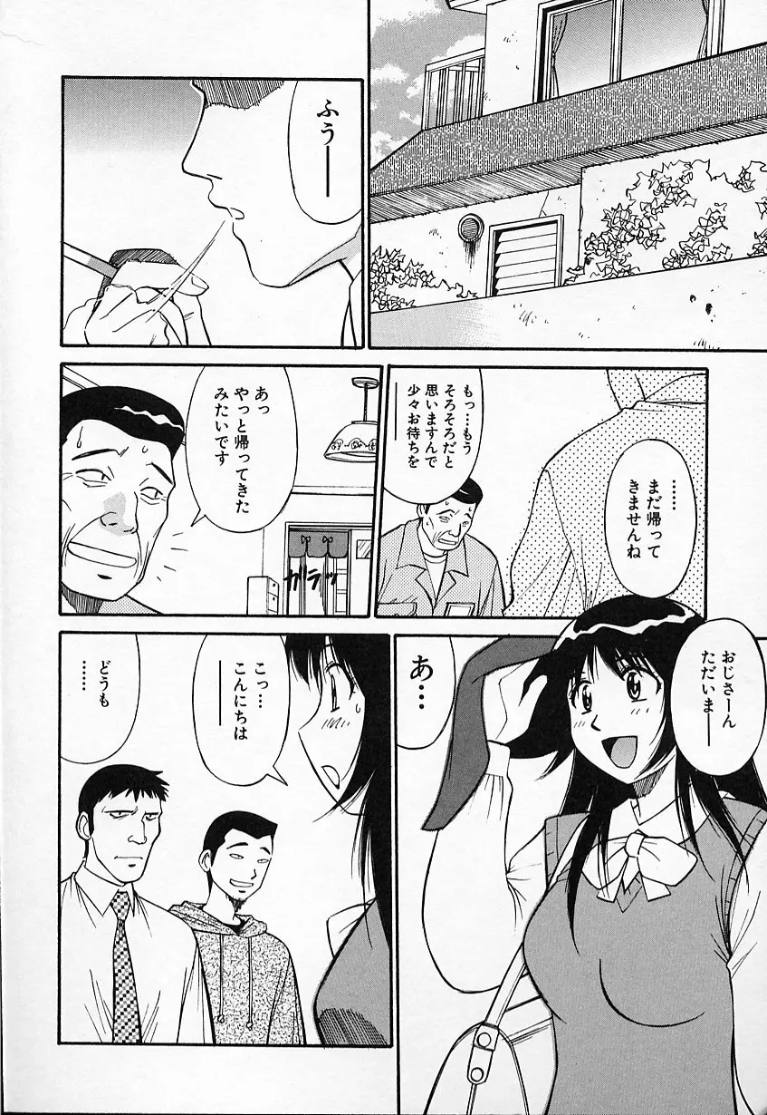 生娘の悶え Page.6