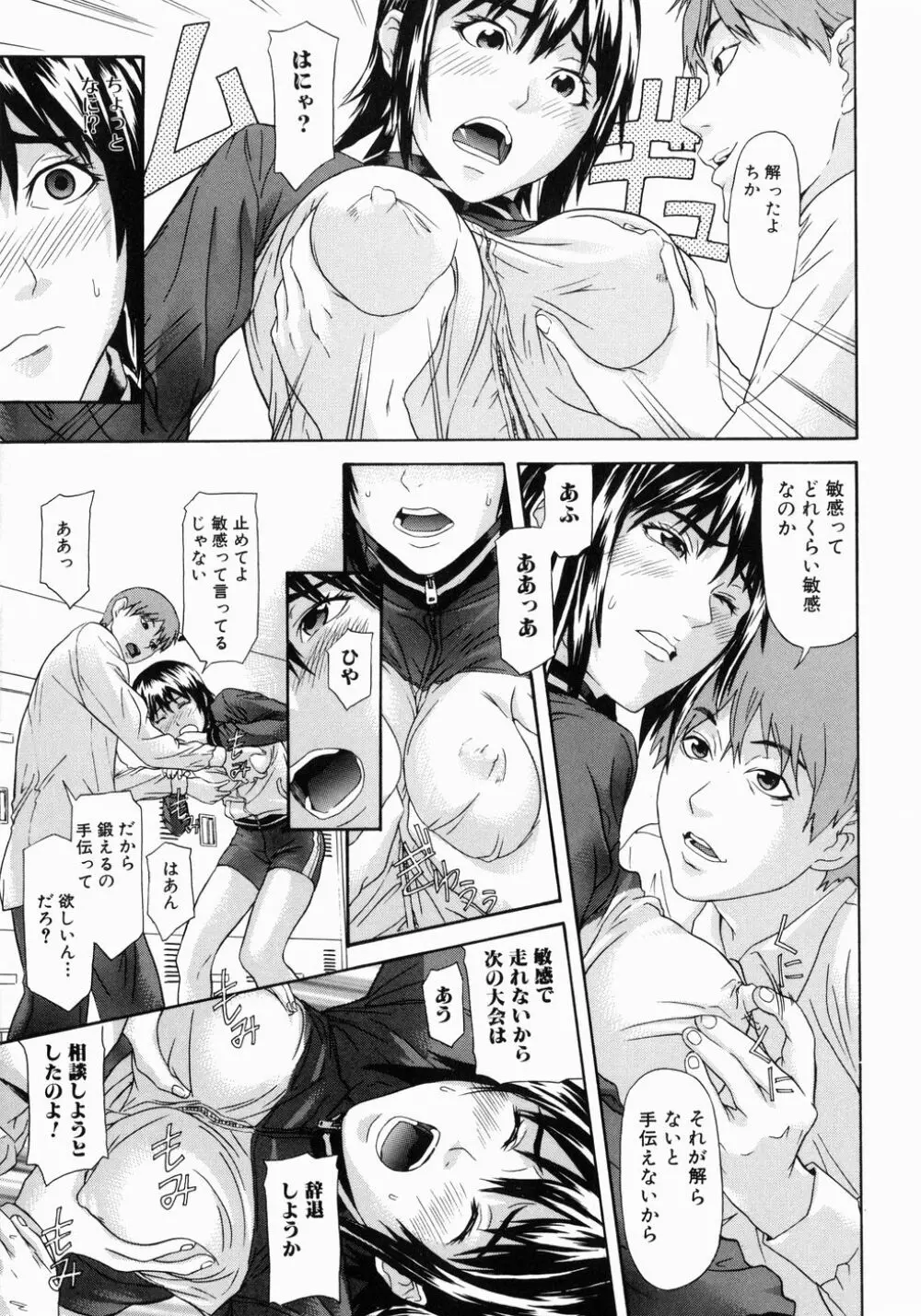 ハメラレ Page.29